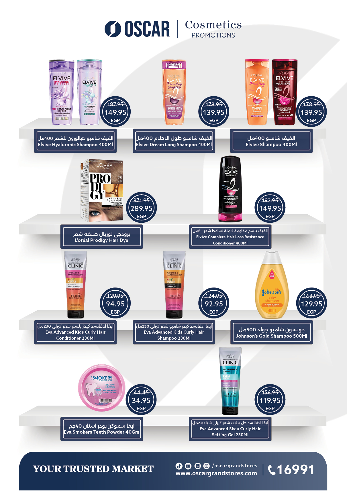 oscar offers from 30nov to 1nov 2025 عروض أوسكار من 30 نوفمبر حتى 1 نوفمبر 2025 صفحة رقم 33